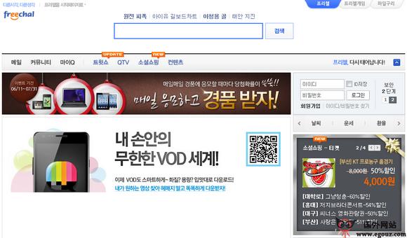 韓國FreeChal視訊網