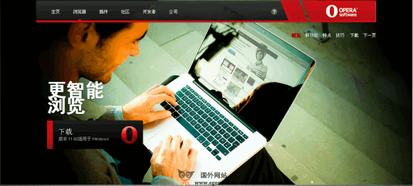 Opera:瀏覽器官方網站