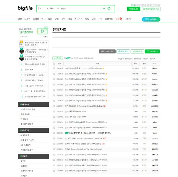 BigFile:韓國檔案下載站