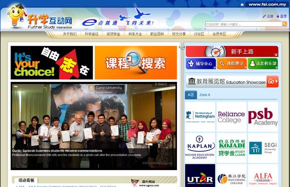 FSI:馬來西亞FSI升學互動網