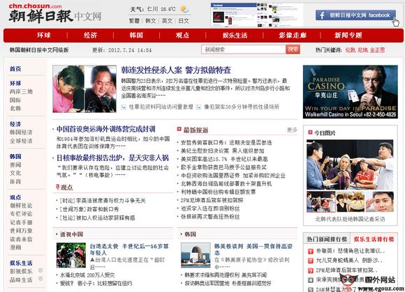 Chosun:朝鮮日報官方網站