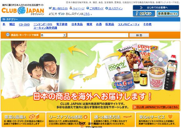 ClubJapan:日本生活購物網