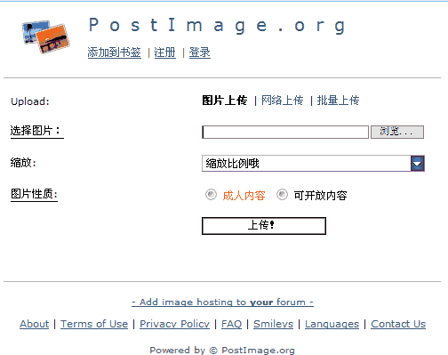 Postimage:免費圖片空間