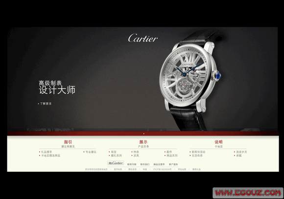 Cartier:法國卡地亞珠寶品牌