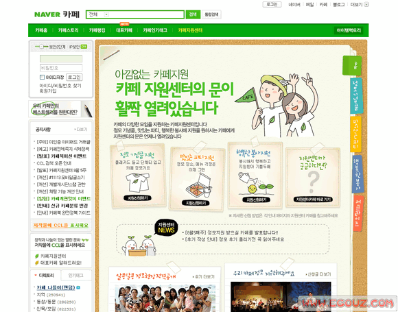 韓國naver門戶網