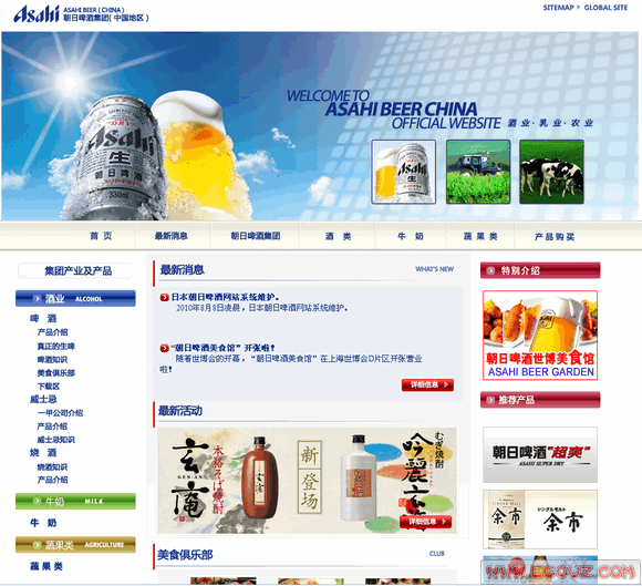 asahibeer朝日啤酒官方網站