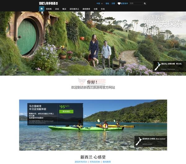 NewzeaLand:紐西蘭旅遊局中文網