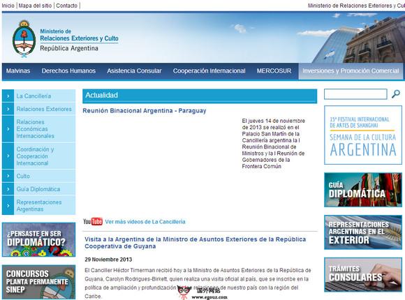 Cancilleria:阿根廷外交部官網