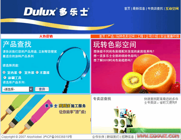 Dulux:英國多樂士油漆品牌