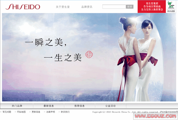 日本shiseido資生堂官方