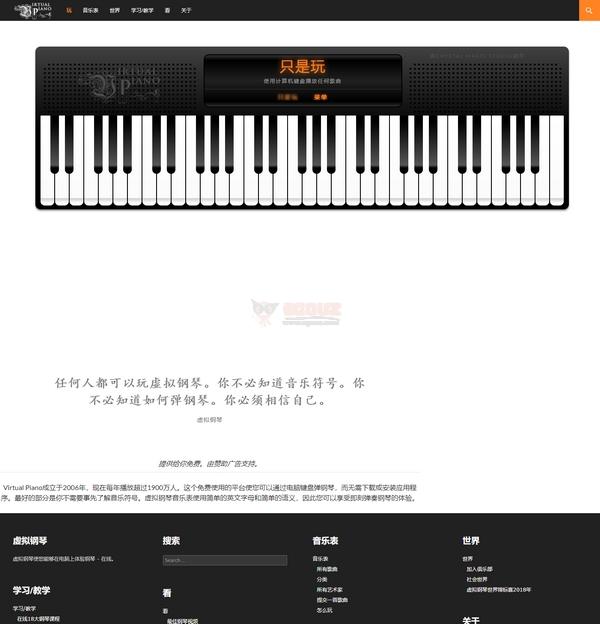 Virtualpiano:線上虛擬鋼琴模擬器