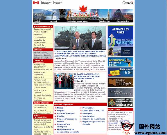 CIC:加拿大移民導航站