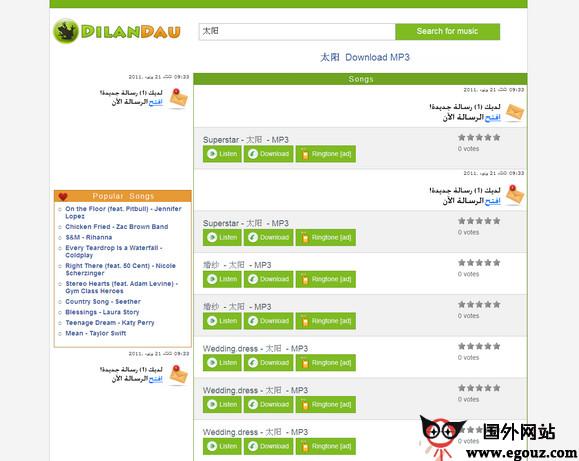 Dilandau:免費MP3搜尋下載引擎