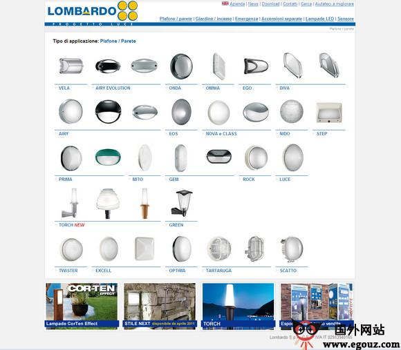 義大利Lombardo照明品牌