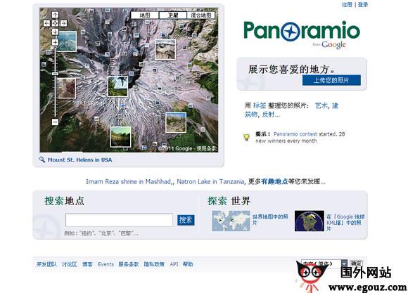 Panoramio:理位置圖片分享平臺