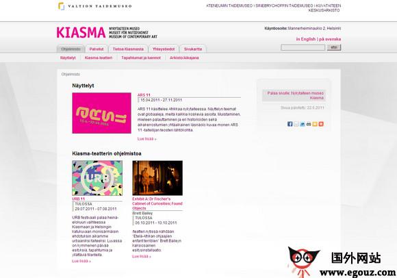 KiasMa:芬蘭奇亞斯瑪博物館