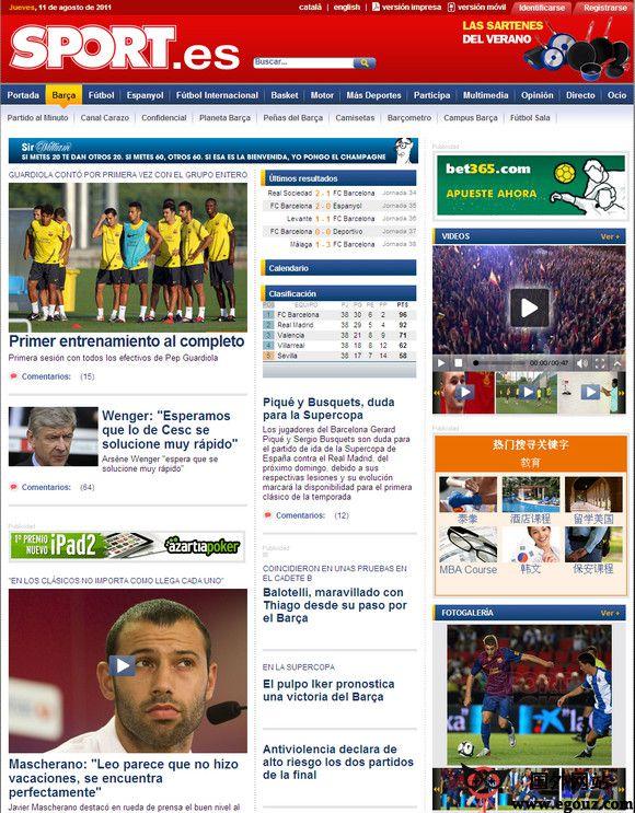 Sport.es:西班牙每日體育報