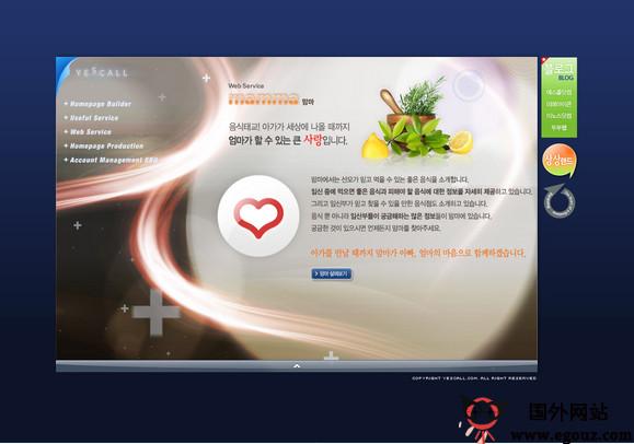 韓國yescall生活資訊服務網