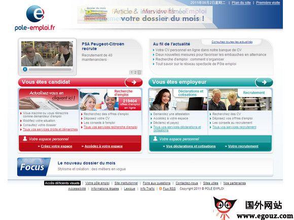 Pole-emploi:法國就業指導網