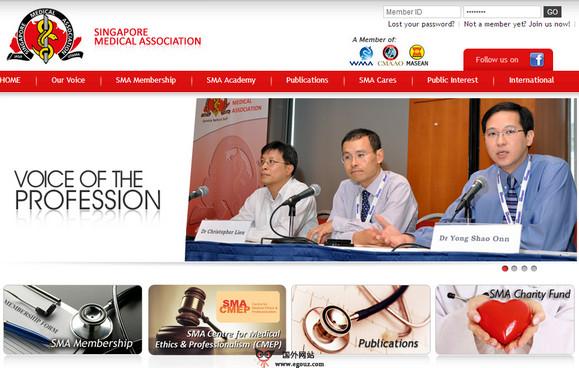 SMA:新加坡醫藥協會