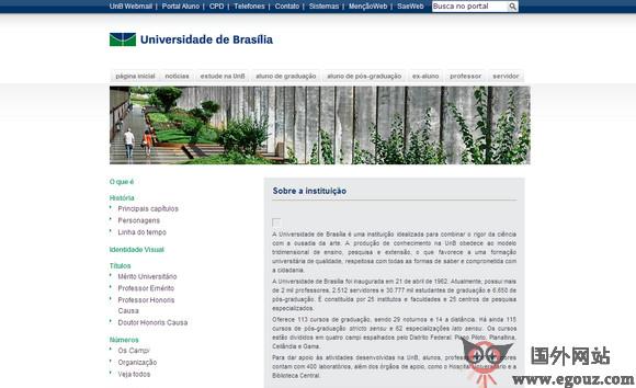 unb.br巴西利亞大學官方