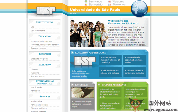 usp.br巴西聖保羅大學官方