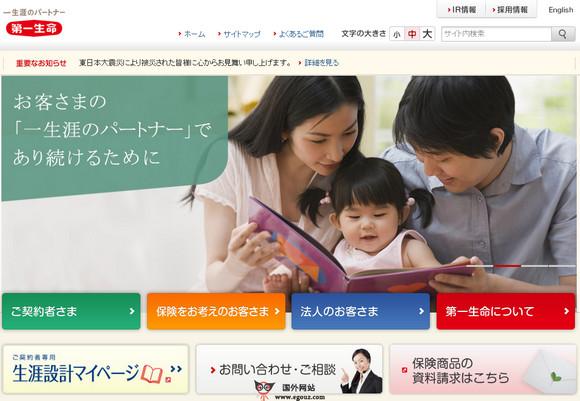 Dai-ichi-life:日本第一生命保險公司