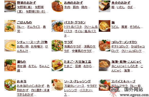 cookpad日本菜譜網