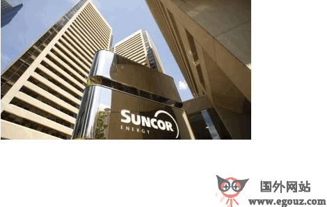 suncor森科爾能源公司