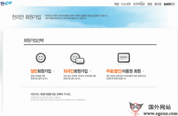 chol韓國web2.0門戶