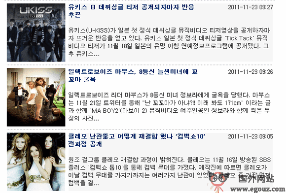 韓國newsen新聞網
