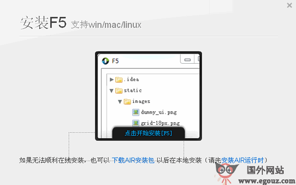 getf5 html除錯工具