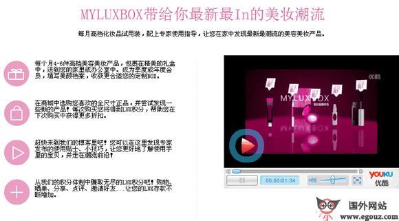MyluxBox:盒顏悅色化妝品訂閱網