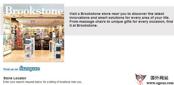 BrookStone:線上創意產品銷售平臺