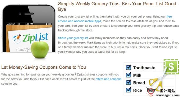 ZipList:手機購物搜尋及清單應用