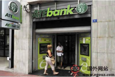 AteBank:希臘農業銀行官方網站