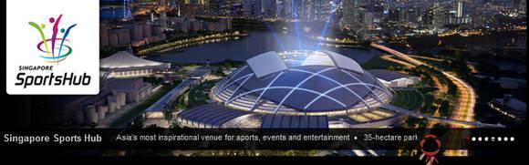 SportsHub:新加坡室內體育館