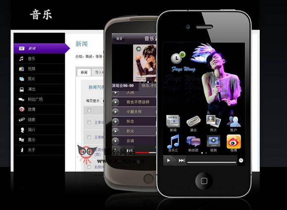 MobileShare:動享手機應用製作平臺