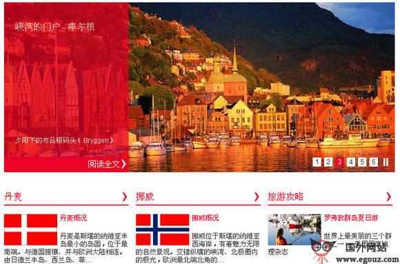 VisitDenMark:丹麥旅遊局官方網站