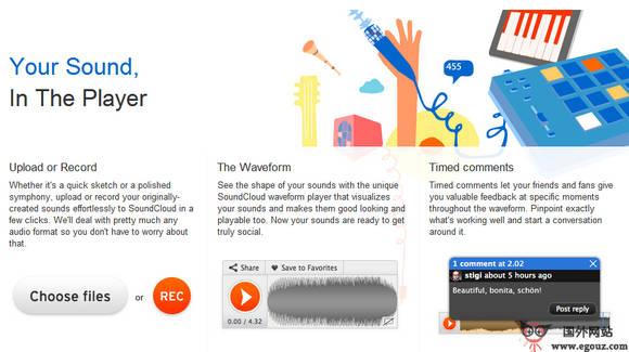 SoundCloud:音訊分享服務平臺