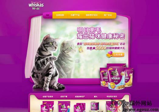 WhisKas:偉嘉貓糧品牌
