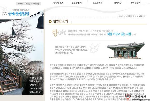 Hyangiram:韓國向日庵旅遊網