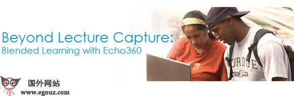 Echo360:混合式學習教育網