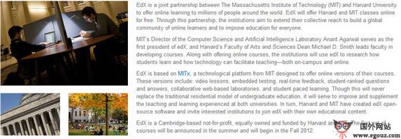 EdxOnline:免費線上教育平臺