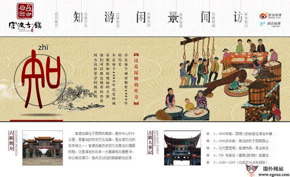 GuanDuGuZhen:官渡古鎮旅遊官方網站