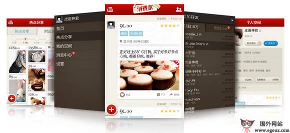 XiaoFeiJia:消費家購物體驗分享平臺