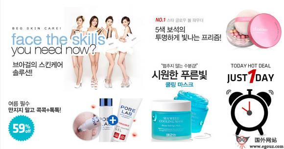 WizcozStore:韓國SKIN79藥物化妝品品牌