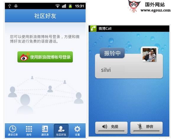 WeiBoCall:微博Call智慧手機通訊應用