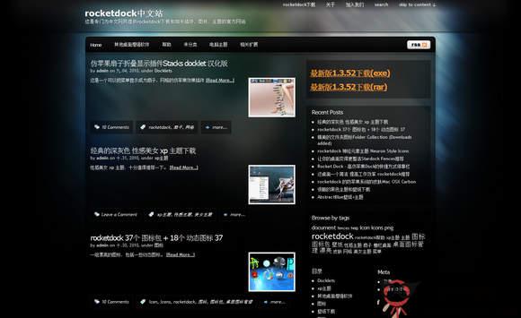 RocketDock:系統桌面整理及美化工具