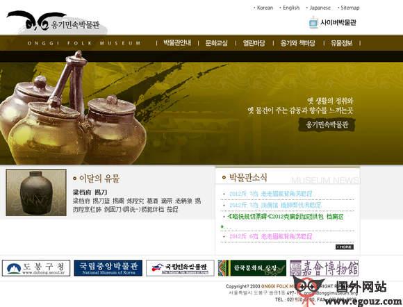 OnggiMuseum:韓國首爾陶器民俗博物館